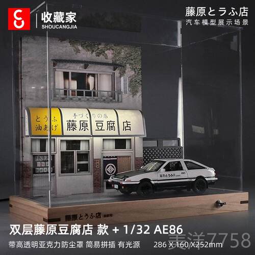 高档藤原豆腐店字场景模真型展示AE86仿车模头文d盒收藏男生礼物