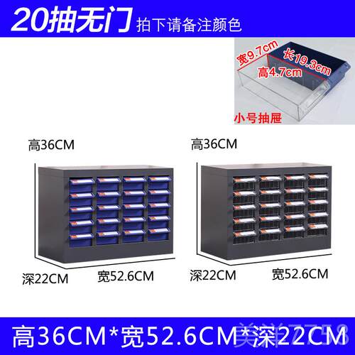 高档件柜抽屉刀具柜工具柜票式整理柜模具配件零柜样品留样据柜螺