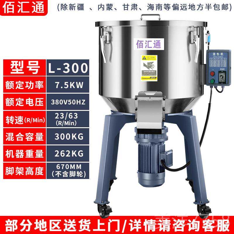 高档小饲养料备搅拌机拌型料机塑料颗粒两件式混色机不锈钢殖设混