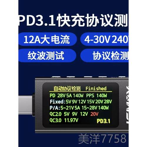 高档科斯检仪数显电流测表电e子电压表 充微电器Typ-c测试仪表功
