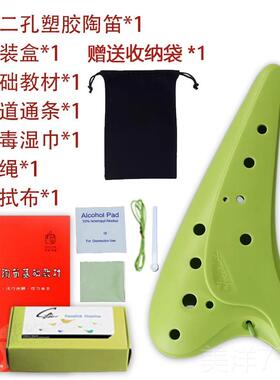 高档风雅陶笛12塑胶树脂塑料中音调C十二孔 AC调陶笛S孔C学生初学