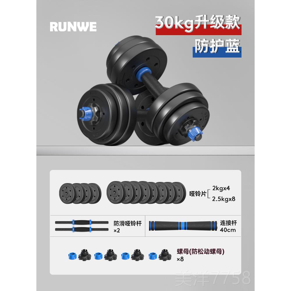 高档哑铃0男女士家健身用可调节杠铃室内健身用品运动一器材20kg3