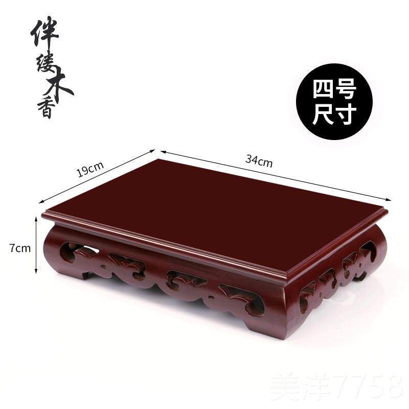 高档彷红木矩形装饰品鱼缸底木雕工艺花品佛像盆茶壶奇座石木支架