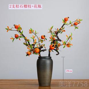 高档仿真花假花石榴果树枝客玄关中花式艺厅术插花造型花艺饰瓶装