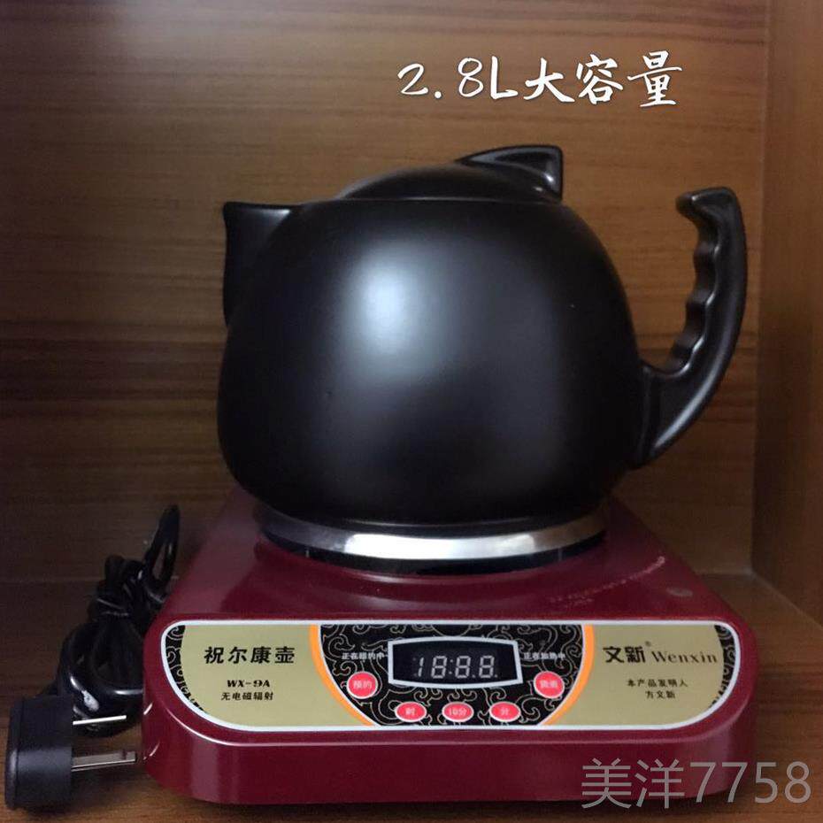 高档文新祝尔康药壶全A自汤动两件式多功能陶健瓷煲WX-9保养生煎