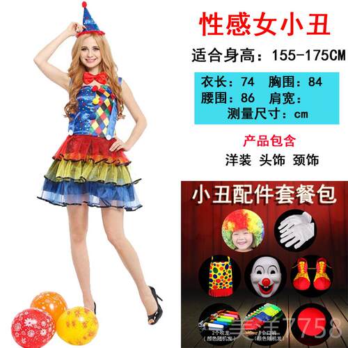高档装圣节化装舞会服饰魔术演出服道丑具男小扮套装成人万女服装