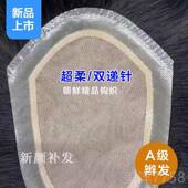 高档A级辫发发超柔双递补针男秃顶假男 全真发逼真发士片隐形无痕