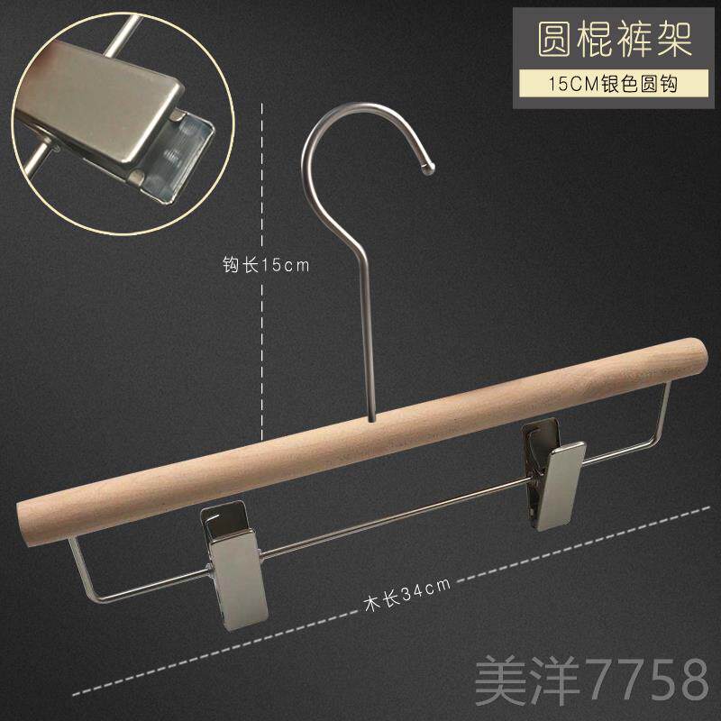 高档服装韩店版圆形钩实木衣子架裤架女装店挂裤长展示衣架订做LO