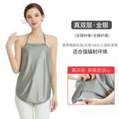 高档淑辐防辐射孕妇服孕兜怀孕期围裙内穿肚女上班族电脑隐形射服