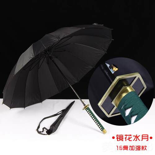 高档死漫刀伞斩魄刀天锁斩月新月无神枪冰轮丸COS动创意遮月阳雨