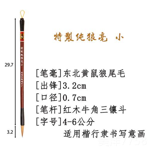 高档高端毛笔礼盒松河楷笔大湖名笔纯狼毛大、中、小套不脱十毛不
