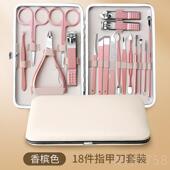 高档德国18件携指刀套装 家甲用可爱指甲便美甲修甲工具脚指甲剪钳