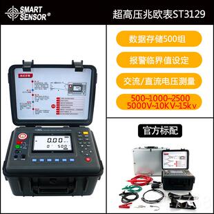 高档希玛ST3128压绝欧缘兆表工业高数字表超高压摇数显绝缘电阻检