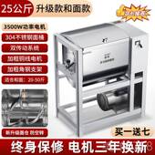 不锈钢新活面粉搅 205公斤全型自动揉打面机 高档和面机商用51