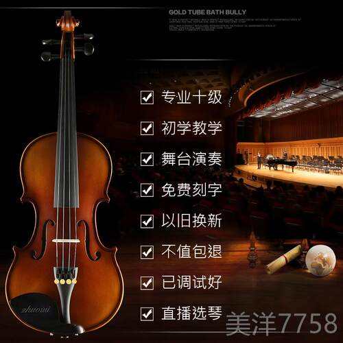 高档浩成进口木小提琴初学实者手工专业奏级儿童成人考乐团级独演