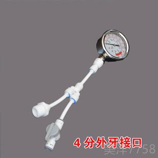 高档自来水试水压力分表水压检测4用充油抗震测压家高精度净水器