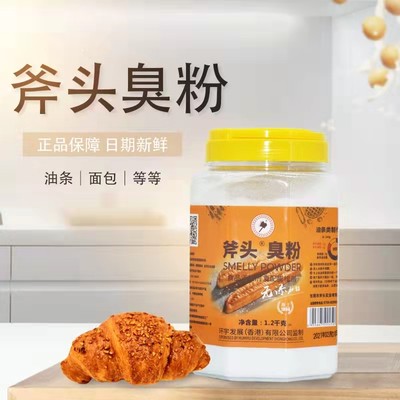 臭粉食用碳酸氢氨斧头烘焙