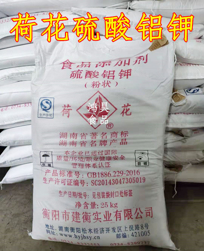 荷花硫酸铝钾食品级钾明矾 食用明矾白矾油炸食品 净水剂澄清剂