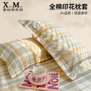 纯棉枕套48x74cm一对装全棉枕头套家用大号枕袋枕皮单人枕芯套子a