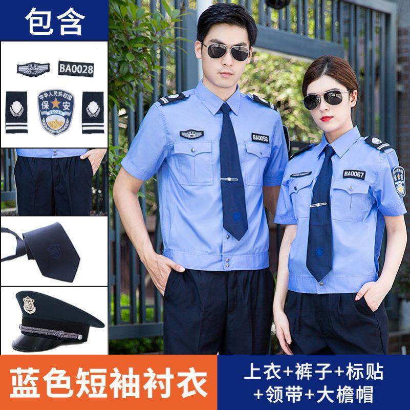 保安服短袖新式衬衣物业夏天工作制服男薄款衬衫夏季夏装衬衣套装