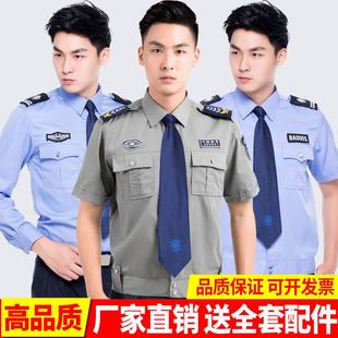 保安工作服短袖 长袖 保安服夏装 衬衣工作服衬衫 男女执勤服短袖 套装