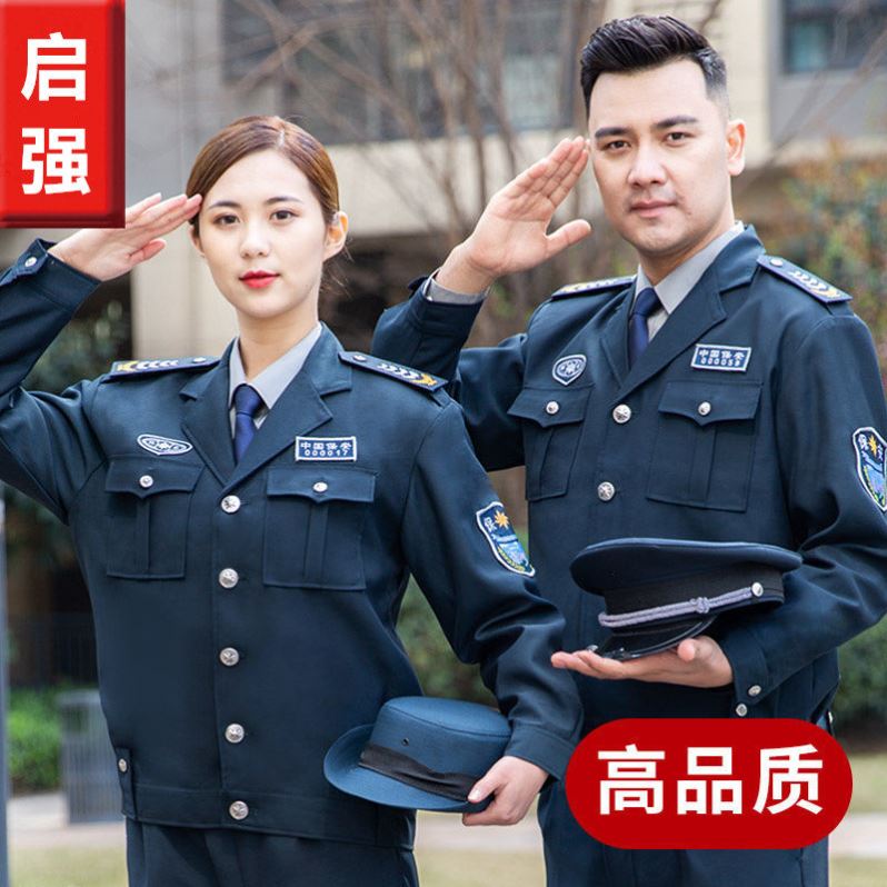 男保安工作服长袖春秋季