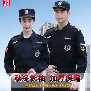 保安工作服春秋冬套装 棉大衣 男女物业加厚特训长袖 作训服黑色冬季