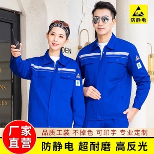 加油站工作服春秋装煤气加气站石油石化新能源煤矿油库爆破防静电