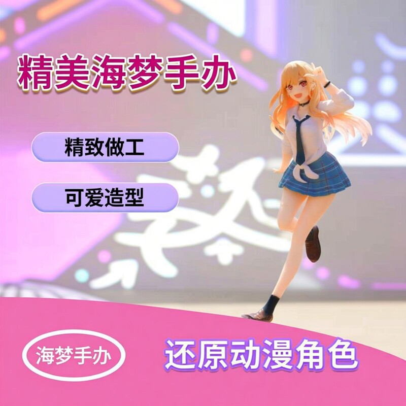 更衣人偶坠入爱河喜多川海梦静态动漫桌面摆设动漫手办模型