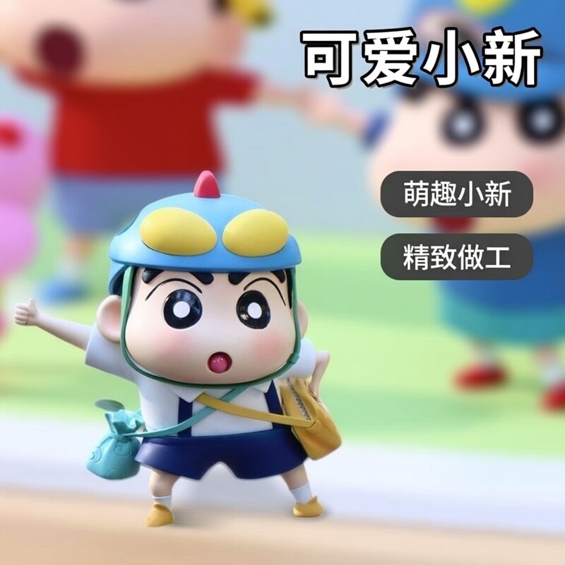 蜡笔小新新之助遇见新手办版野原可爱桌面摆件GK雕像公仔车载超人