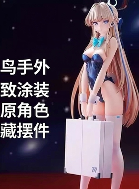 飞鸟马时案兔女郎蔚蓝档案二次元手办模型