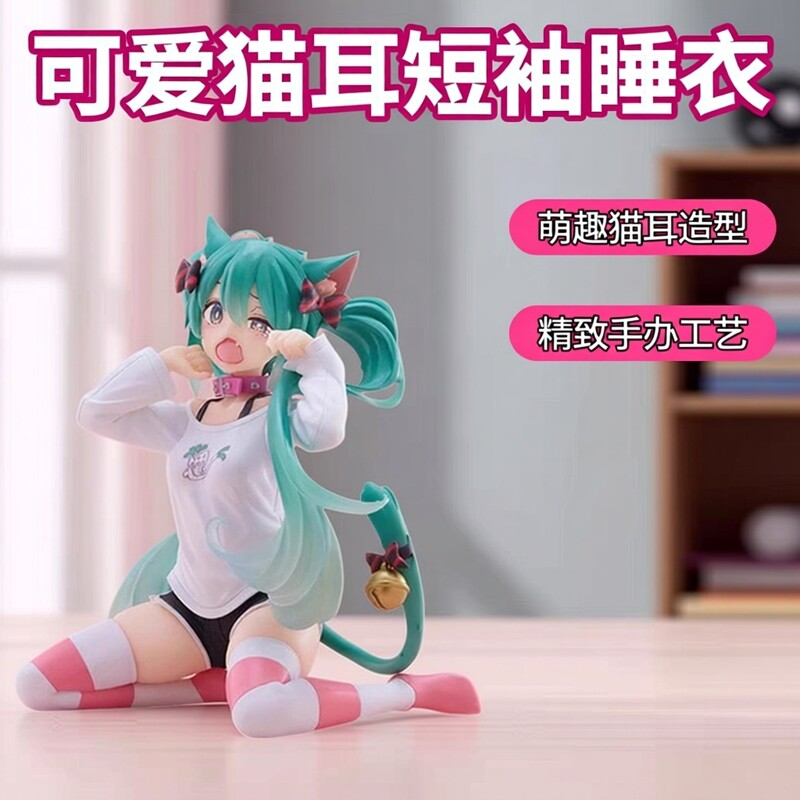 初妹猫耳短袖衣睡衣初音手办景品动漫周边美少女模型摆件礼物
