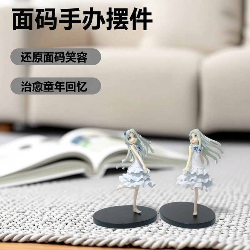 未闻花名那朵花本间芽衣子面码手办催泪治愈动漫周边摆件公仔礼物