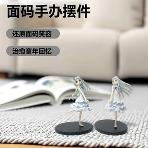 未闻花名那朵花本间芽衣子面码手办催泪治愈动漫周边摆件公仔礼物