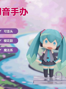 国产动漫初音未来Q版可歪头美少女樱花 魔法积木初音盒装手办模型