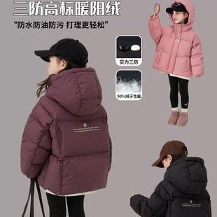 儿童羽绒服短款中大童女童冬装外套巨好看极寒三防加厚2026新款冬