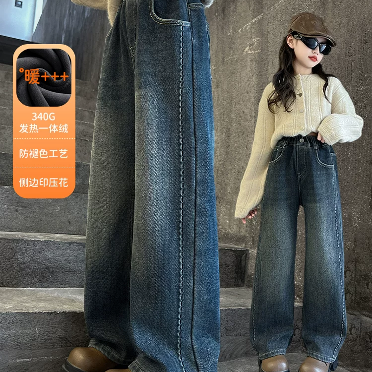 女童加绒裤子冬装2026新款儿童加厚牛仔裤冬初中生女孩大童阔腿裤