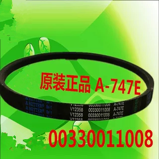 适用海尔原装配件 波轮双桶洗衣机三角皮带 A-747E传动带30011008