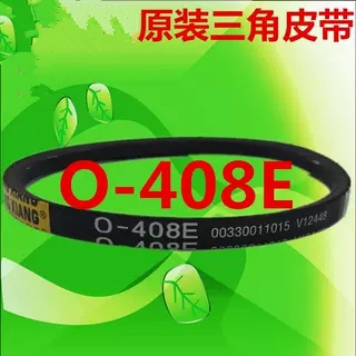 适用海尔配件波轮全自动洗衣机三角皮带0O-408E传动带抗静电11015