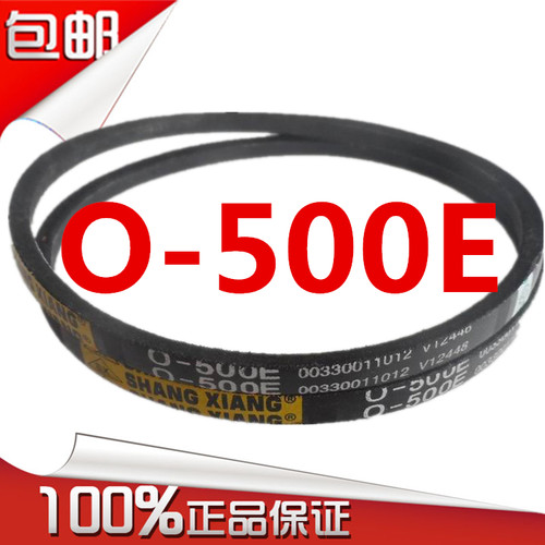 适用海尔波轮全自动洗衣机原装配件三角皮带 O-500E传动带v12358