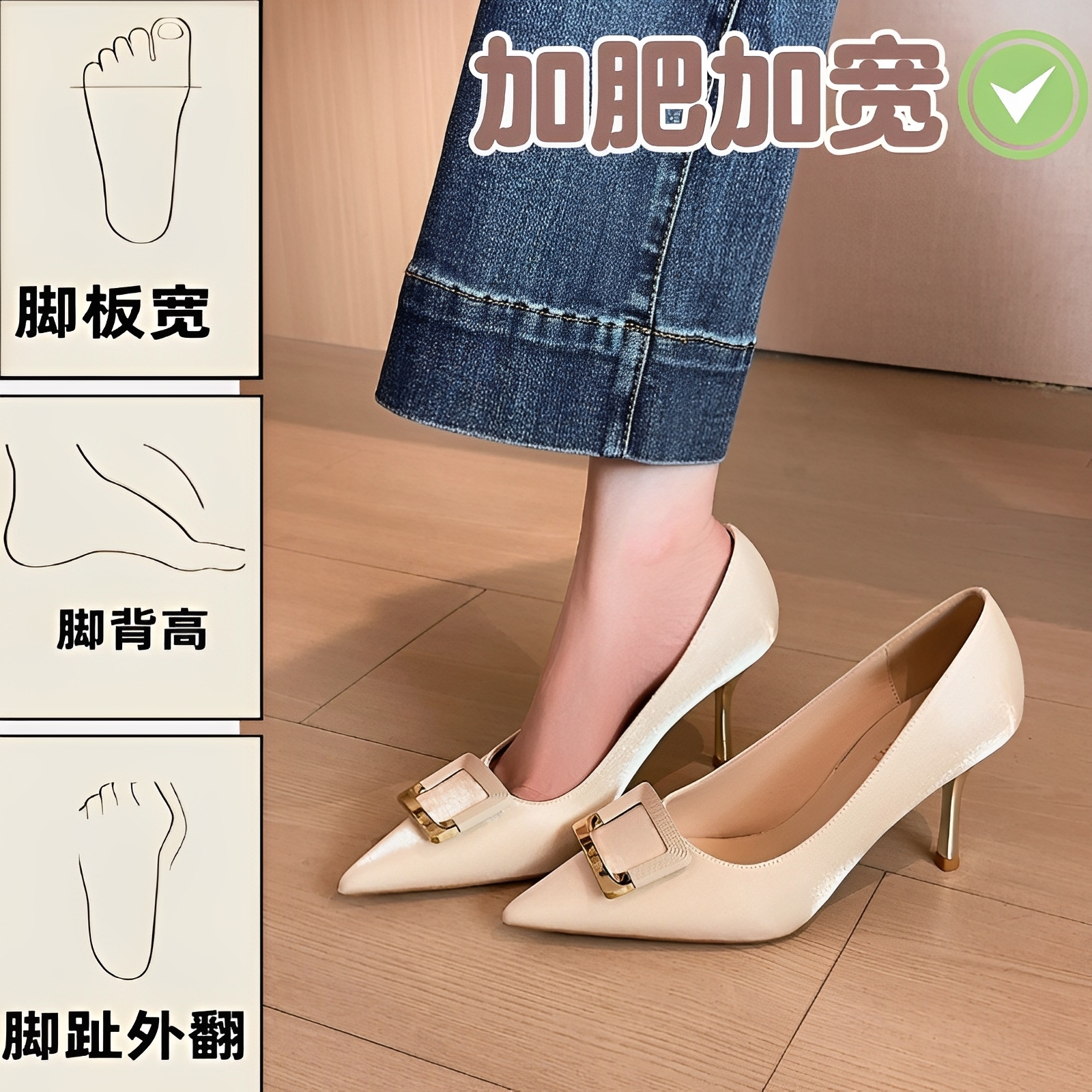  加宽小皮鞋，宽脚秒变精致脚