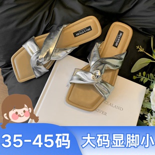 大码 女鞋 41到43显脚小女夏外穿休闲度假软底凉拖鞋 不累脚平底凉鞋