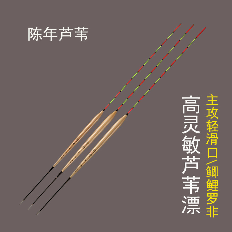 醒目芦苇浮漂正品高灵敏轻滑口鲫鲤鱼漂短漂加粗黑坑野钓罗非浮标
