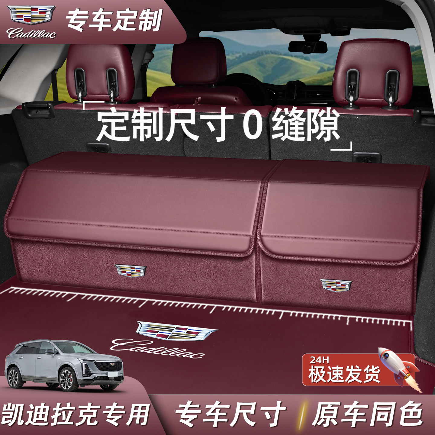 专车专用凯迪拉克XT5/XT4/XT6/CT5/GT4后备箱收纳箱汽车载储物盒