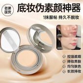 NOVO裸纱凝光无瑕气垫霜保湿 控油遮瑕持久防水不脱妆奶油肌粉底