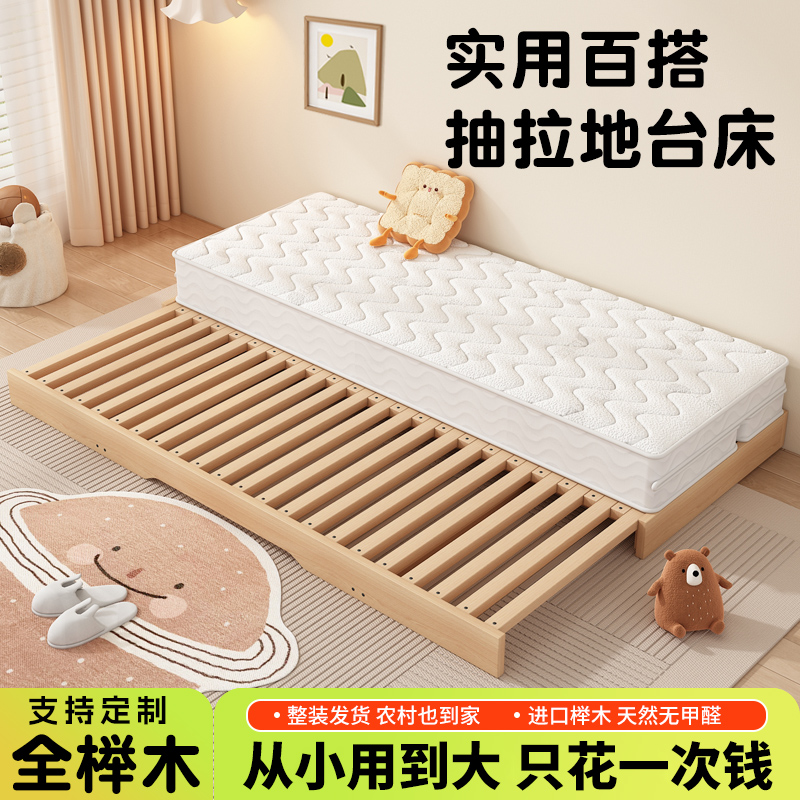 榉木蒙氏地台床男女孩卧室榻榻米婴儿拼接抽拉床可伸缩儿童地板床