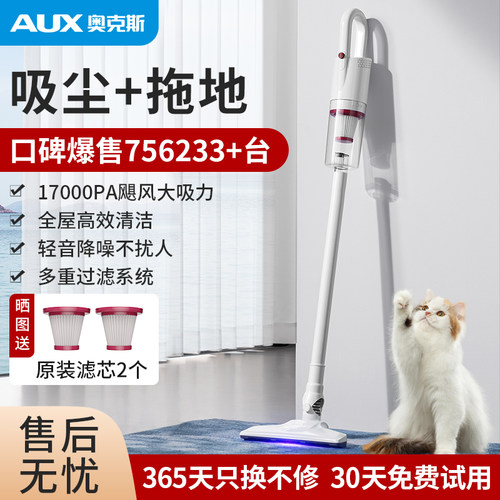 奥克斯吸拖一体大功率吸尘器