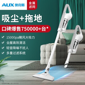 奥克斯吸尘器湿拖一体手持式家用小型大吸力功率除尘除螨宠物毛发