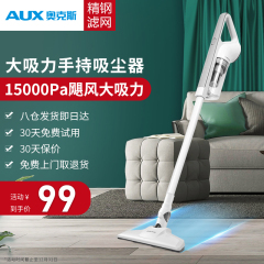 奥克斯吸尘器湿拖一体手持式家用小型大吸力功率除尘除螨宠物毛发