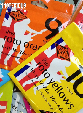 玄奥乐器 英国 Rotosound琴弦 电吉他镀镍0942、1046 包邮